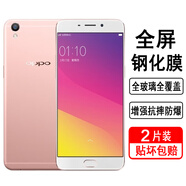 奧多金 適用OPPO R系列鋼化膜 全屏覆蓋防爆玻璃保護(hù)手機(jī)貼膜 R9/R9m 透明 OPPO全屏鋼化膜【2片】