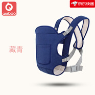 aiebao寶寶抱帶背帶多功能雙肩嬰兒背袋背帶前后抱背 藏青色 均碼