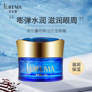芙爾蔓（FUREMA）明眸活性金眼霜50g果凍狀眼肌保濕補(bǔ)水眼霜