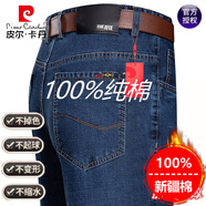 皮爾卡丹（pierre cardin）牛仔褲男士純棉寬松直筒男褲中年爸爸休閑彈力高腰褲子 加絨 1905藍色-加厚 31 【2尺4腰圍120-130斤】
