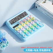 B.O.W航世 太陽(yáng)能計算器高顏值辦公用財務(wù)會(huì )計計算機器可愛(ài)多巴胺大學(xué)生用大號鍵盤(pán)按鍵計算器商用便攜 天空藍丨雙電源計算器 【有聲版】太陽(yáng)能+電池