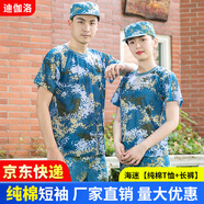 迪伽洛純棉t恤軍訓迷彩服全套男女大學(xué)生夏季薄款訓練服初高中短袖套裝 海迷【純棉T恤+長(cháng)褲】 170(適合身高165-170CM)