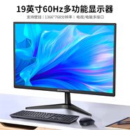 邦梭高清電腦顯示器2K高刷144/165電競高刷曲屏4K設(shè)計美工組裝臺式顯示屏監(jiān)控屏幕可掛墻 19英寸丨電腦/電視多功能【遙控+音響】