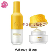 春紀（HARUKI）正品直銷護膚品千日菊系列套裝潔面水乳精華霜保濕補水 乳+霜