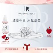 DR求婚钻戒 BELIEVE系列经典款雪吻 结婚礼物钻石戒指女WJ0100 10分J色SI1【证书+礼盒】