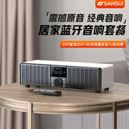 山水（SANSUI）N15家用無線藍(lán)牙音響低音炮桌面ktv功放無損HiFi音箱專業(yè)音樂播放器客廳電視小型擴(kuò)音器音箱 【家庭KTV音響】白N13旗艦無麥 【4D環(huán)繞震撼重低音桌面音響】