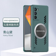 鹿迦 適用vivoiqooneo5/s/se手機殼SE無邊框散熱殼5G超薄防摔磁吸鏡頭全包保護套 iqooneo5S(5G) 散熱殼【青山黛】