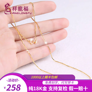 xianglongfu 18k金項鏈細(xì)款女閃O字鏈彩金K金玫瑰金鎖骨鏈鏈子素鏈 18K黃金 45cm細(xì)款可調(diào)節(jié)(0.8mm )