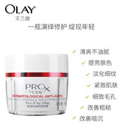 Olay/玉蘭油Pro-X博研詩(shī)純煥方程式肌源活顏舒紋霜48g補水面霜 48ml