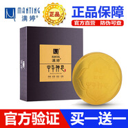 滿(mǎn)婷中華神皂除螨祛痘印清潔純手工精油皂非硫磺香皂神皂 買(mǎi)一盒神皂+一盒神皂同款