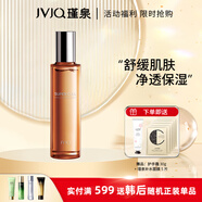 瑾泉瑾泉補水女護膚品套裝膠原新肌水漾鮮活保濕透亮滋潤修護抗皺淡紋 醒膚水120g