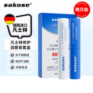 sakose凡士林洋甘菊潤唇膏兩支裝共5.6g四季防干裂脫皮舒緩修護雙唇男女