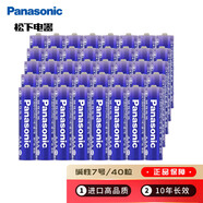松下（Panasonic）進口7號數(shù)碼堿性電池整盒40粒適用于遙控器玩具鍵盤鼠標(biāo) 