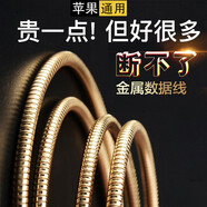 changni 蘋果數(shù)據(jù)線充電線扁口適用平板手機iPhone專屬快充 土豪金 蘋果7Plus/A1661/A1786/A1785