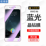 歐得客適用vivox6 x6plus鋼化膜x6s/d/L抗藍光X6sa防摔x6splusL手機貼膜 全屏鋼化膜【護眼抗藍光】2片裝 vivo X6SPlus