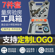 良測(cè)驗(yàn)房工具套裝驗(yàn)房工程檢測(cè)工具靠尺2米空鼓錘直角尺驗(yàn)電器裝修驗(yàn)收瓷磚響鼓錘工程監(jiān)理檢測(cè)數(shù)顯靠尺 【毛坯驗(yàn)房】手提箱：縫隙檢測(cè)7件套