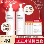 韓束洗面奶潔面乳聚時(shí)光紅紅石榴控油清潔保濕補(bǔ)水洗臉護(hù)膚品女 韓束凈潤(rùn)卸妝潔面乳200ml