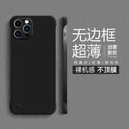 畫與畫 適用蘋果12手機(jī)殼5G防摔膚感磨砂iPhone12ProMax超薄無邊框散熱半包男女款保護(hù)套 蘋果12ProMax【炫酷黑】純色無邊框