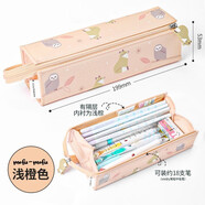 國譽(yù)（KOKUYO）日本國譽(yù)筆袋一米新純對開(kāi)簡(jiǎn)約高顏值ins帆布鉛筆袋大容量小學(xué)生初中生男女透明文具盒動(dòng)物限定 【mofu動(dòng)物限定】淺橙色