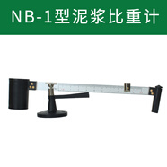 南方（NI）泥漿三件套測試儀 泥漿測試儀 比重計泥漿含砂量測定儀泥漿粘度計 NB-1型泥漿比重計
