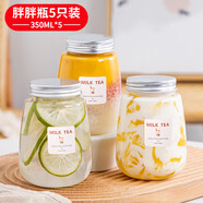 拜杰奶茶杯奶茶瓶一次性帶蓋果汁杯飲料瓶DIY咖啡飲品杯350ml5個(gè)裝