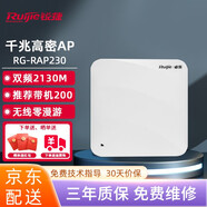 銳捷（Ruijie）高密吸頂ap千兆無線雙頻路由器企業(yè)級全屋wifi穿墻無線接入點(diǎn)RG-RAP230