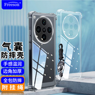 Freeson 適用OPPO FindX8 Pro手機(jī)殼保護(hù)套簡(jiǎn)約輕薄全包鏡頭防摔清透軟殼【四角氣囊防撞-附掛繩】透明