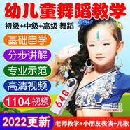 兒童舞蹈視頻教學(xué)U優(yōu)盤幼兒舞蹈教程真人表演零基礎(chǔ)學(xué)舞蹈跳舞 高品質(zhì)優(yōu)盤 64G-全套兒童舞蹈1104個(gè)視頻