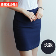 DGPZ半身裙女商務(wù)休閑正裝裙一步裙西裝裙職業(yè)通勤工裝裙包臀裙Q0676 藍色長(cháng)款 L