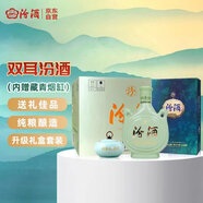 汾酒雙耳汾 (含藏青煙缸) 清香型白酒 53度475ml*6盒整箱 商務(wù)送禮盒