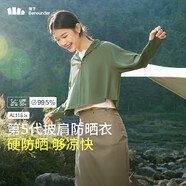 蕉下（beneunder）防曬衣女春夏UPF50+冰絲經(jīng)典披肩款A(yù)L11824湖茶綠L