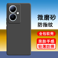 奧多金 vivo手機殼 硅膠全包防摔輕薄磨砂防指紋保護套黑色軟殼 適用于vivo Y系列手機套 Y78+/Y78m+ 手機殼