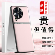 LQP 適用于小米Civi3手機(jī)殼 金屬鏡頭圈親膚液態(tài)素皮保護(hù)套 全包防摔輕薄商務(wù)男女款 冰晶粉 小米Civi3