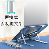 鏢頭適用于聯(lián)想小新15 2024鍵盤(pán)保護膜IdeaPad15s鍵位防塵套聯(lián)想小新16屏幕貼膜Pro1外殼保護膜r5貼紙  6檔支撐-超便攜筆記本支架-銀色 聯(lián)想ThinkBook 16+ 2024