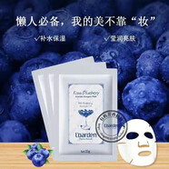歐雅頓精油蠶絲面膜貼補(bǔ)水保濕提拉緊致亮膚 歐雅頓面膜歐雅頓旗艦 藍(lán)莓面膜10片