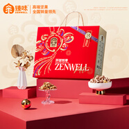 臻味中秋節(jié)高端堅果禮盒每日堅果干果炒貨企業(yè)團購禮品送禮大禮包 環(huán)球悅享1600g