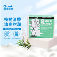 Goat Soap香皂兒童香皂澳洲山羊奶皂洗臉洗手洗澡香皂手工皂 桉葉味