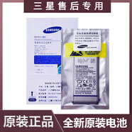 三星（SAMSUNG）適用原裝三星s22s7egesNOTE8S105G全新電池s921S20+Ultra原廠電板 三星其他型號全新未拆封電池