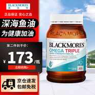 blackmores澳佳寶深海魚(yú)油軟膠囊非魚(yú)肝油呵護心腦血管保護關(guān)節成人中老年 【一粒頂3粒加強】3倍魚(yú)油150粒