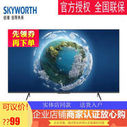 創(chuàng)維G3D   65/55/50/英寸網(wǎng)絡(luò)智能AI語音4K超高清LED液晶電視機(jī) 65G3D G3D