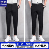 羅蒙（ROMON）九分褲男士休閑褲春夏季韓版彈力透氣西裝褲時尚修身小腳褲子男 M01黑色+M01黑色 【九分組合】 30 【105-115斤】