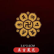 六字真言手機貼 手機殼金屬貼紙佛圖案手機金屬貼六字真言手機辦 36號 真言蓮花 均碼