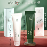 善草紀(jì)深層清潔高泡沫洗面奶 控油親膚茶樹潔面膏護(hù)膚品 清爽控油學(xué)生禮 成雙國風(fēng)禮盒(雙潔面 10月到期)