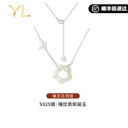 COISEE.YL蝶戀花和田玉項(xiàng)鏈女純銀平安扣吊墜2024新款情人節(jié)禮物送女友 【白金色】蝶戀花項(xiàng)鏈