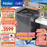 海尔（Haier）云溪波轮洗衣机全自动 精华洗 10公斤 免清洗 双动力防缠绕 直驱变频 以旧换新EMS100B37mate6