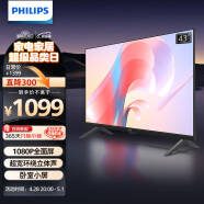 飞利浦（PHILIPS）43英寸全高清智慧屏 老人卧室小屏投屏电视 网络智能投屏液晶平板电视机 43PFF6309/T3以旧换新