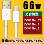 trendsetter適用于iqoo/vivo數(shù)據(jù)線66W55W充電線6A快充線neo5/5s/s16/s15/x70pro/x60/s12/x50手機通用