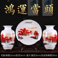 景鑫景德鎮(zhèn)陶瓷器中式花瓶擺件客廳插花玄關(guān)酒柜辦公室裝飾工藝品瓷盤 B款鴻運當頭三件套（配全套底座