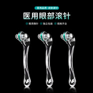 晨業(yè) 滾針醫(yī)用微針540滾輪械字號美容院皮膚頭皮水光針導入儀器滾輪 180眼部滾針0.25*0.2mm 1只