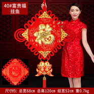 吉善堂中國結(jié)掛件新年春節(jié)年貨婚慶喬遷禮品電視背景墻飾掛飾新居裝飾品 40#富貴福掛魚
